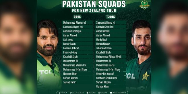 Pakistan T20I squad announcement for New Zealand tour 2025